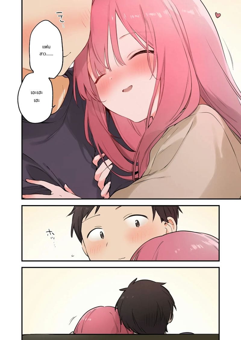 แฟนสาวเกมเมอร์สายเสียวตอนที่ 2